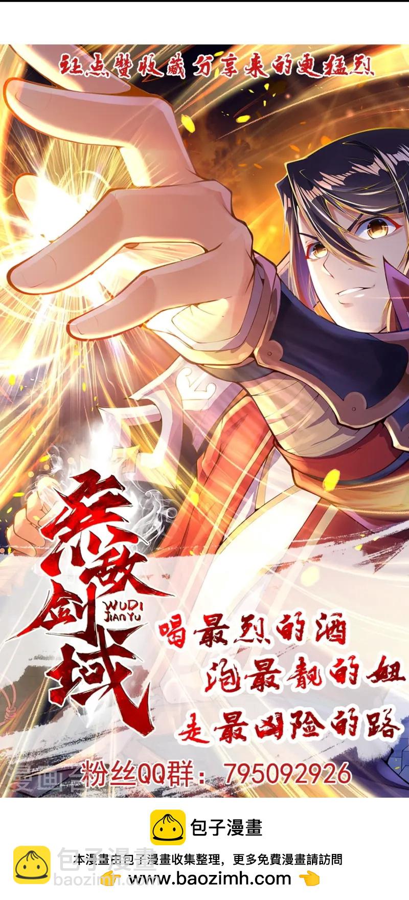 第173话 我的话还敢不听！-第184话