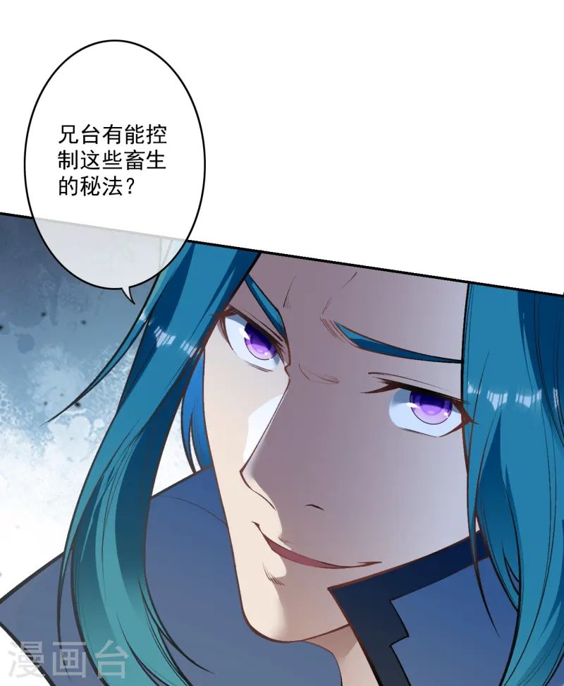 第173话 我的话还敢不听！-第184话