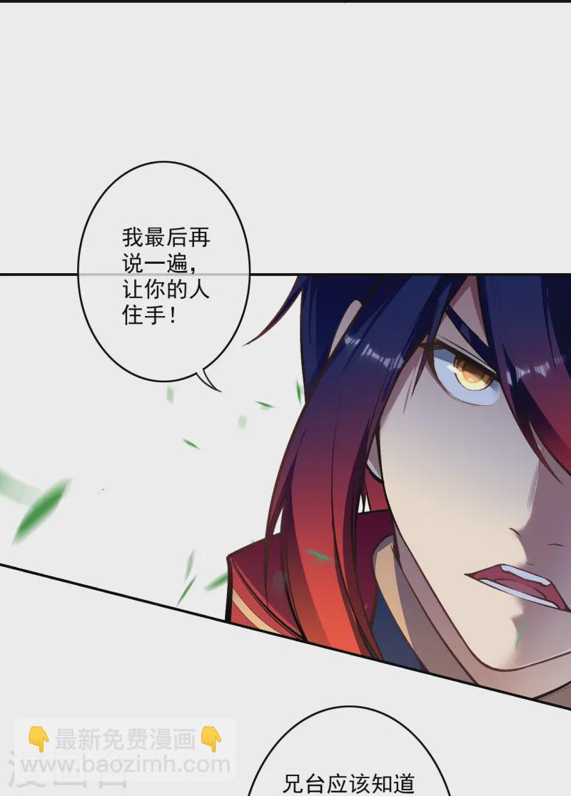 第173话 我的话还敢不听！-第184话