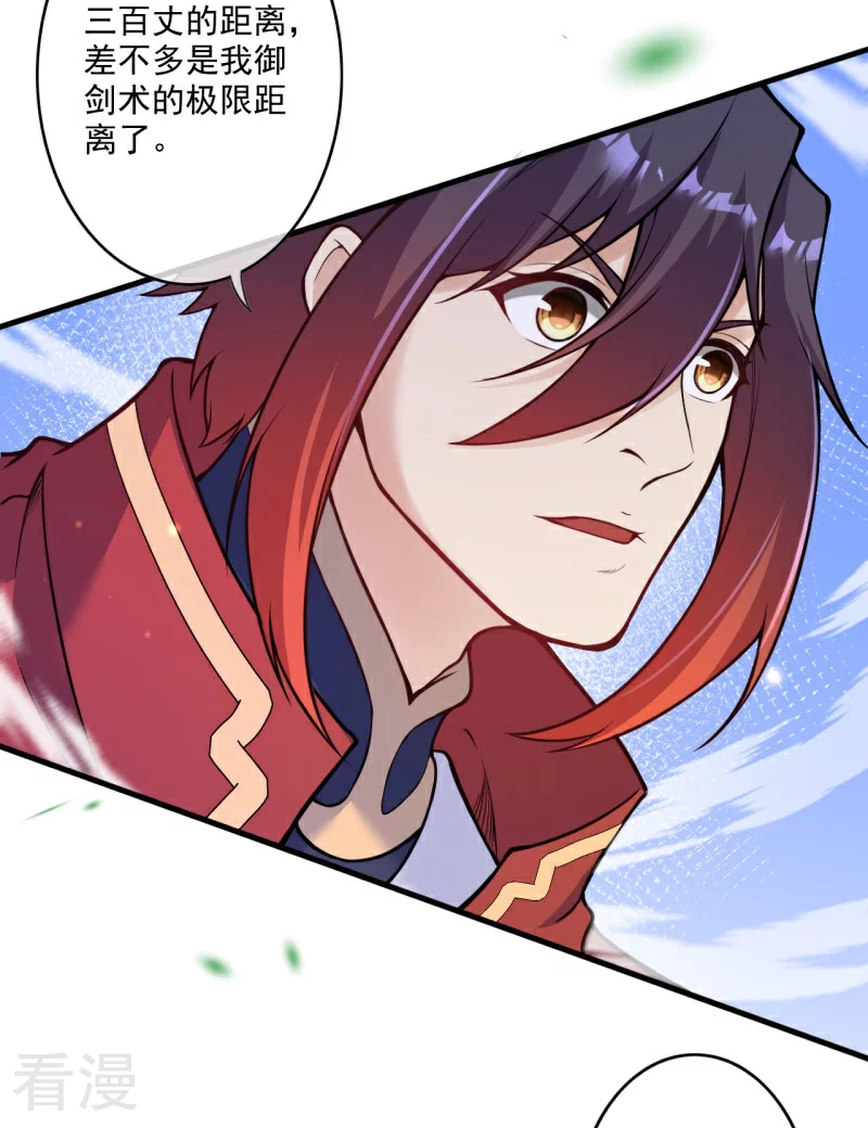 第175话 猎影豹-第186话