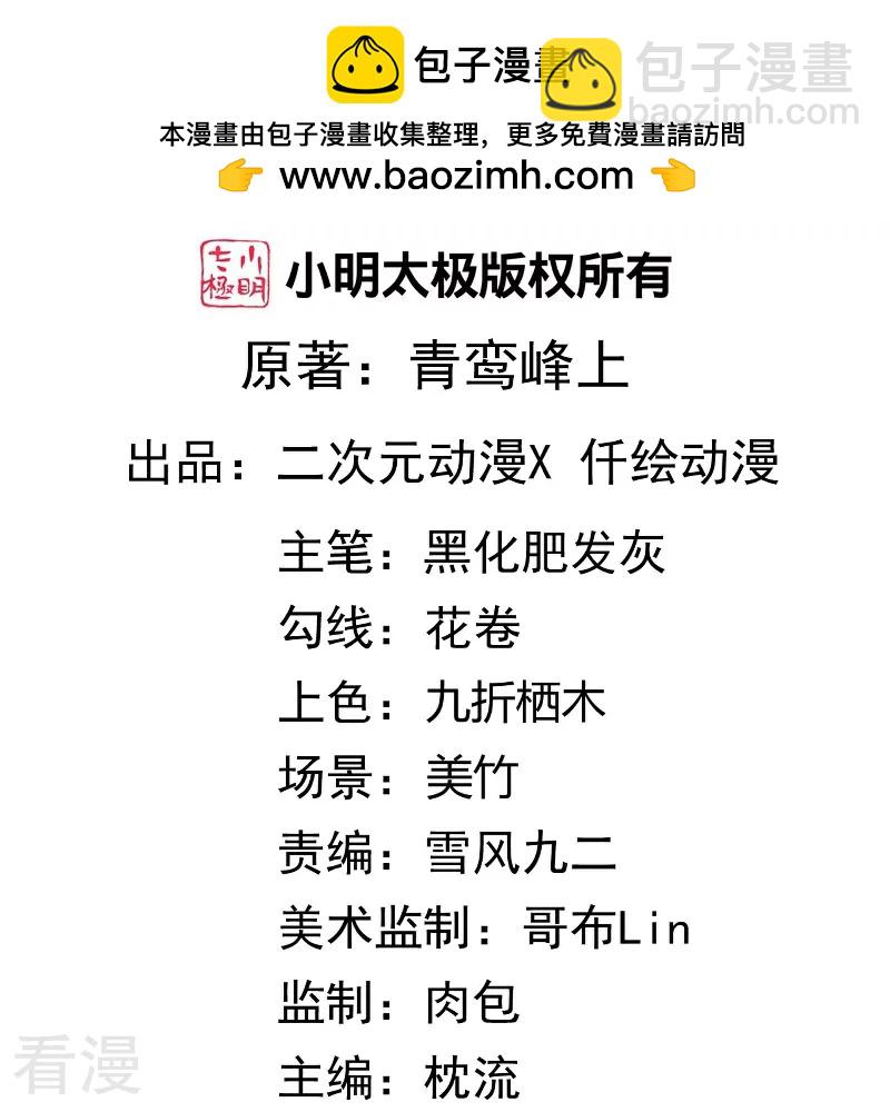 第175话 猎影豹-第186话