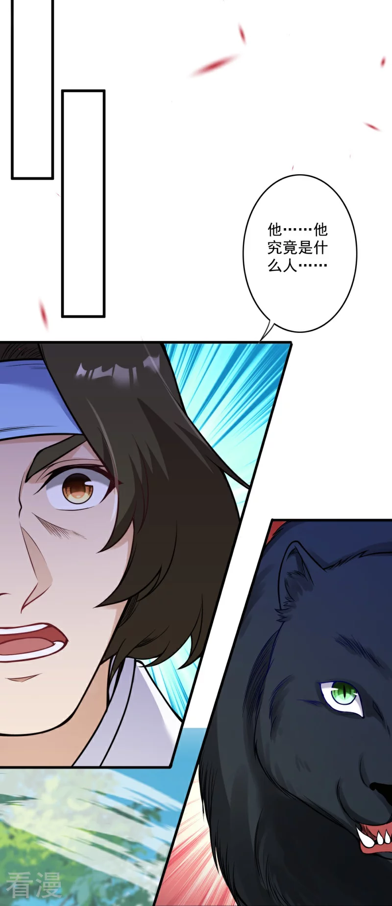 第175话 猎影豹-第186话