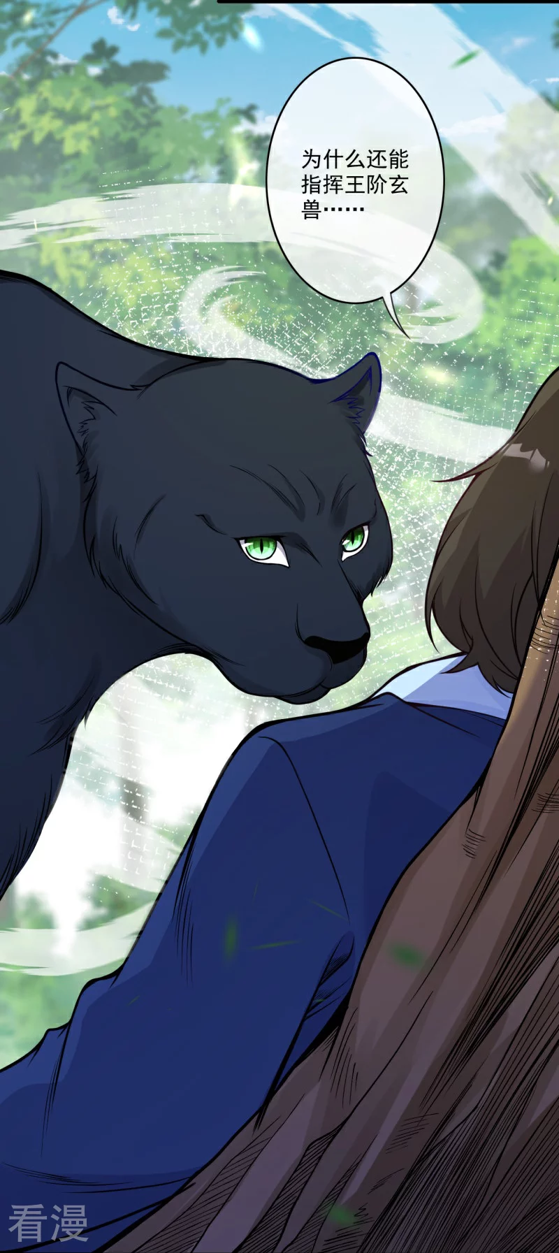 第175话 猎影豹-第186话