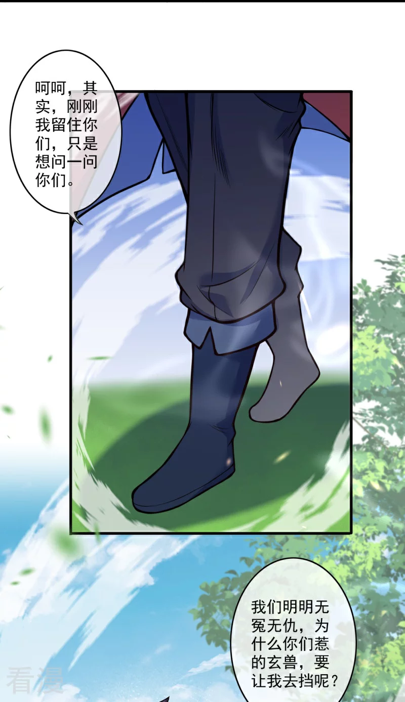 第175话 猎影豹-第186话