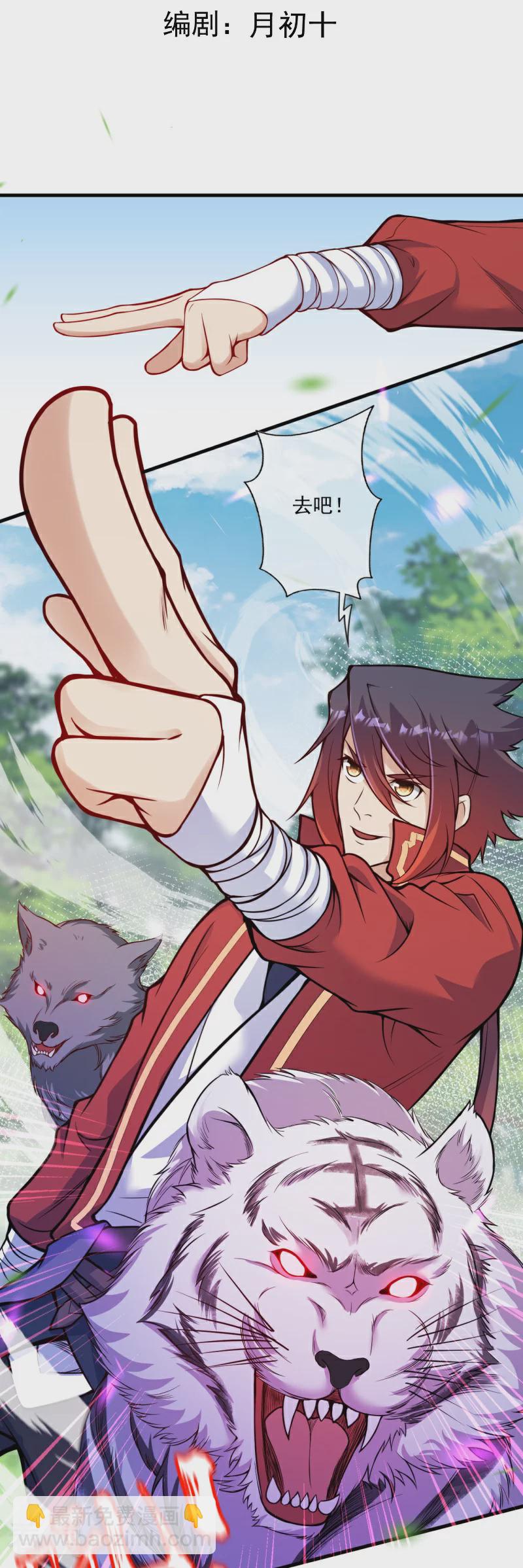 第175话 猎影豹-第186话