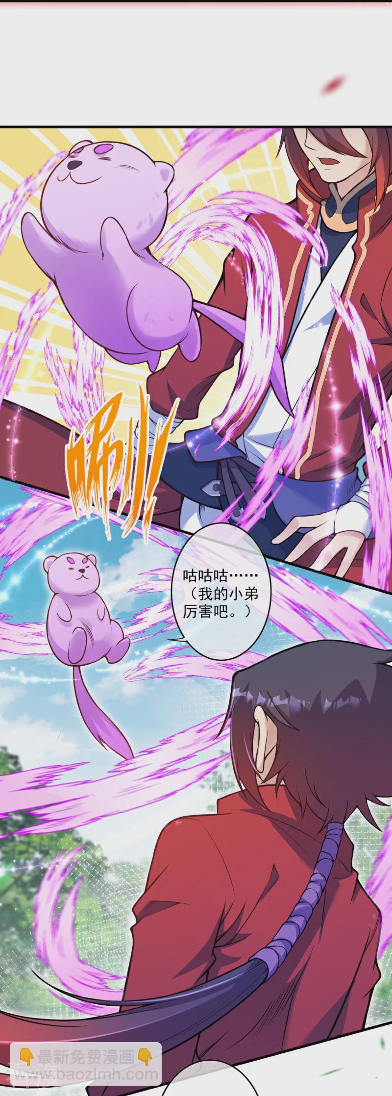 第175话 猎影豹-第186话