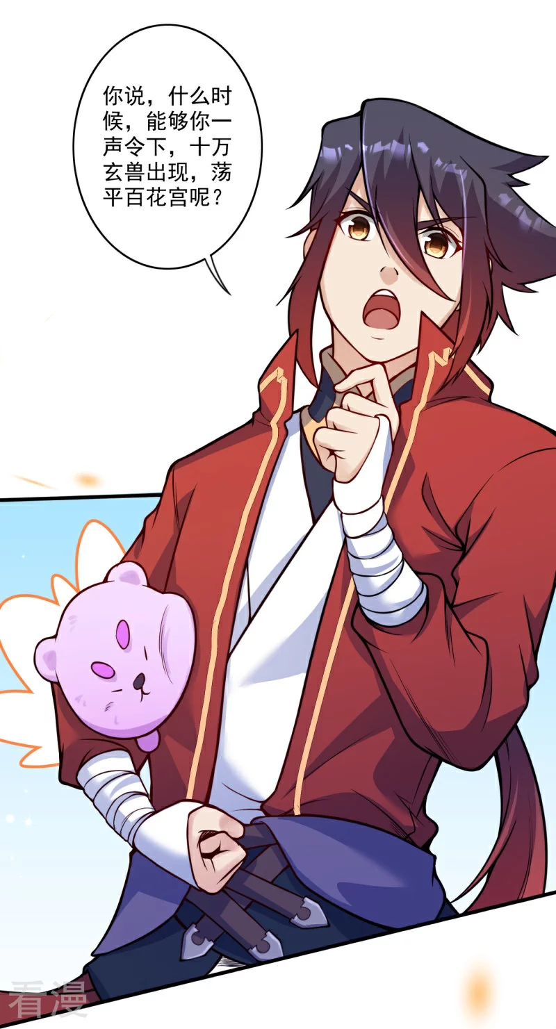 第175话 猎影豹-第186话