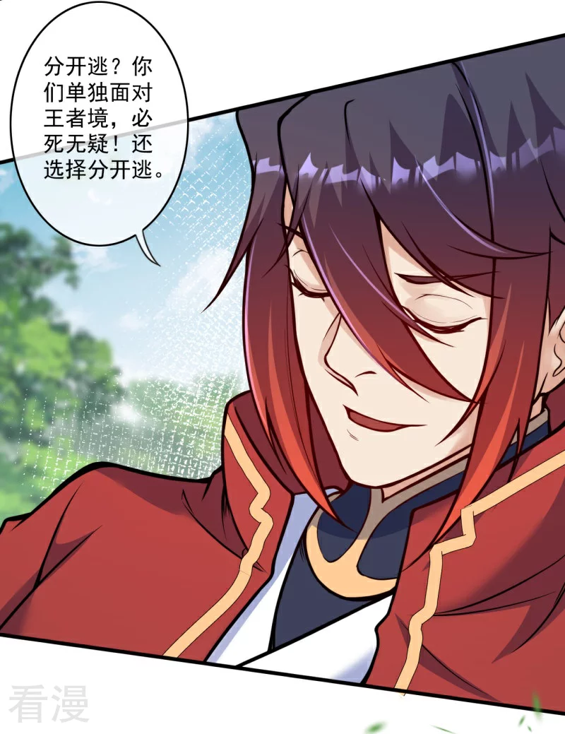 第175话 猎影豹-第186话