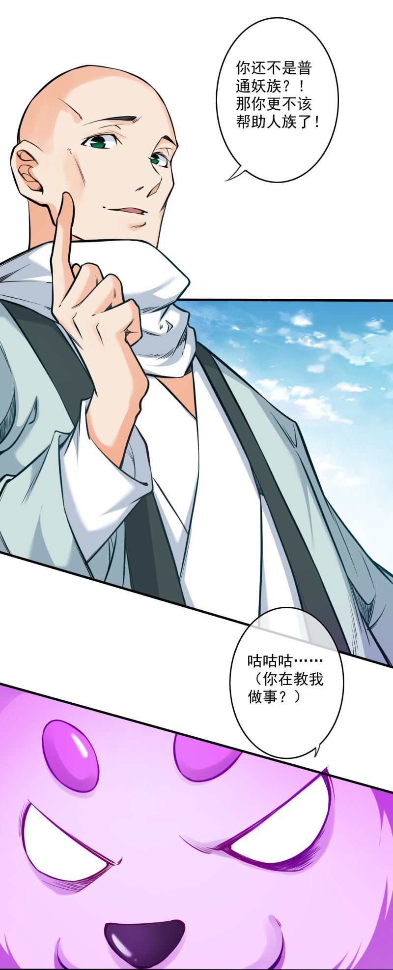 第177话 剑意传承-第188话