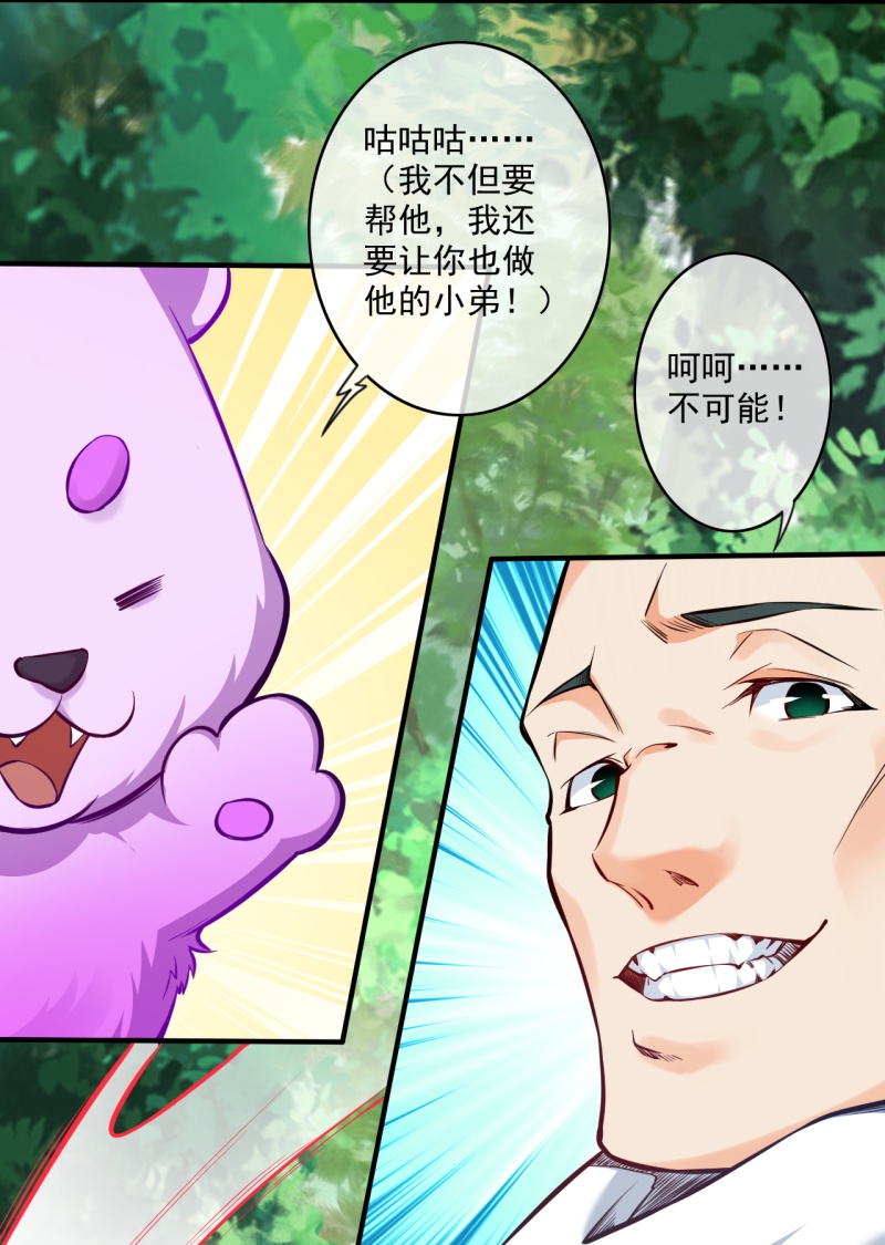 第177话 剑意传承-第188话
