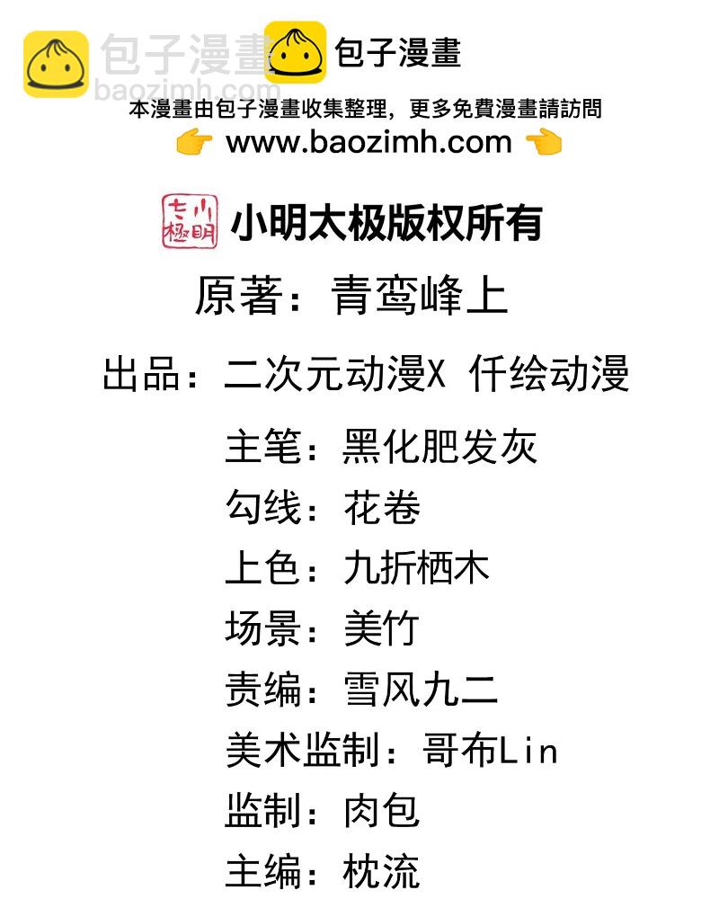 第177话 剑意传承-第188话