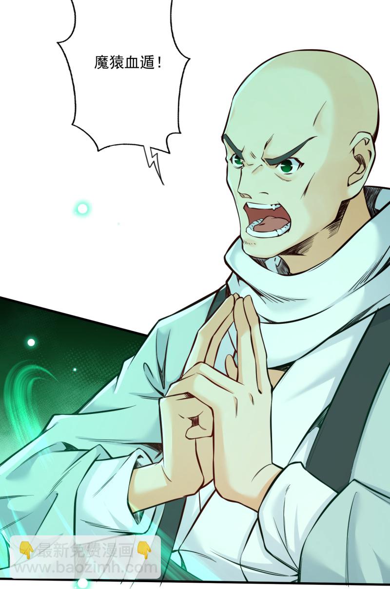 第177话 剑意传承-第188话