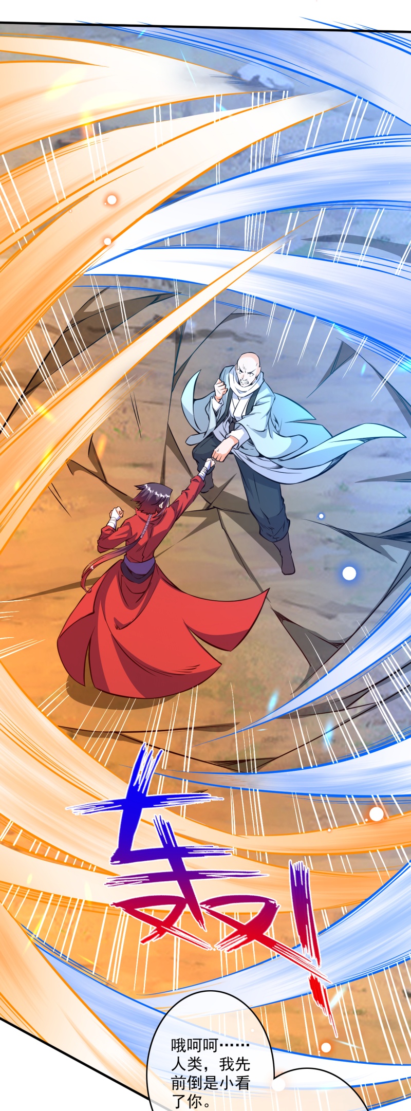 第177话 剑意传承-第188话