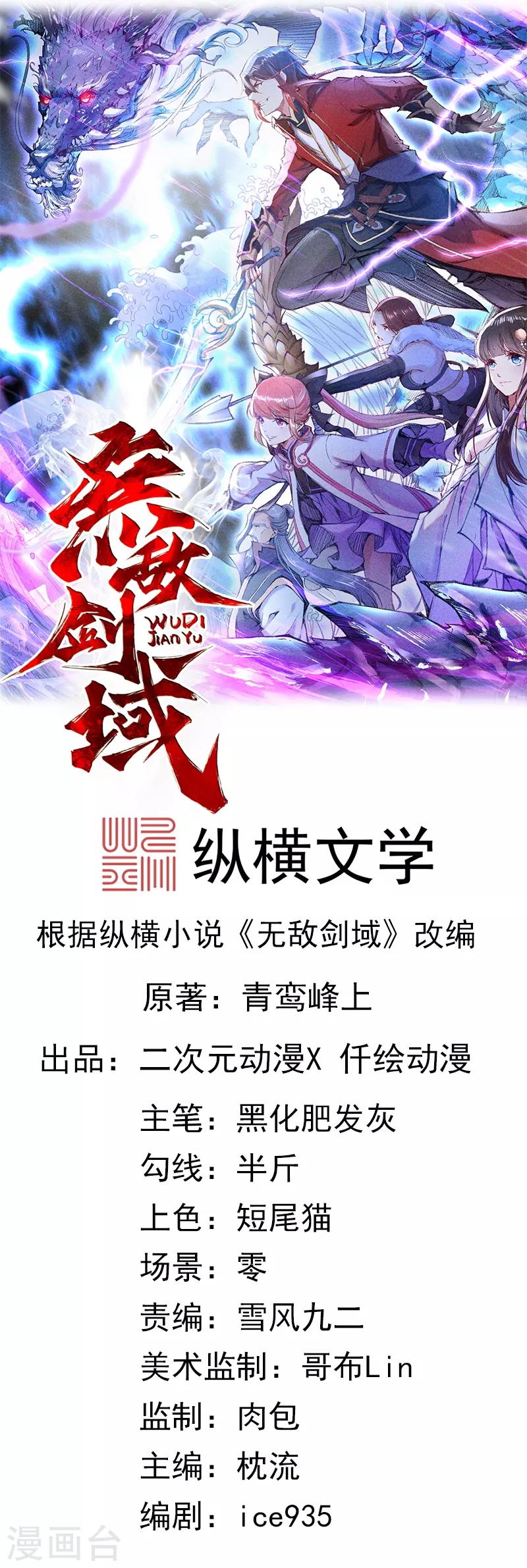 第3话 你被强化了！快上！(1/2)-第4话