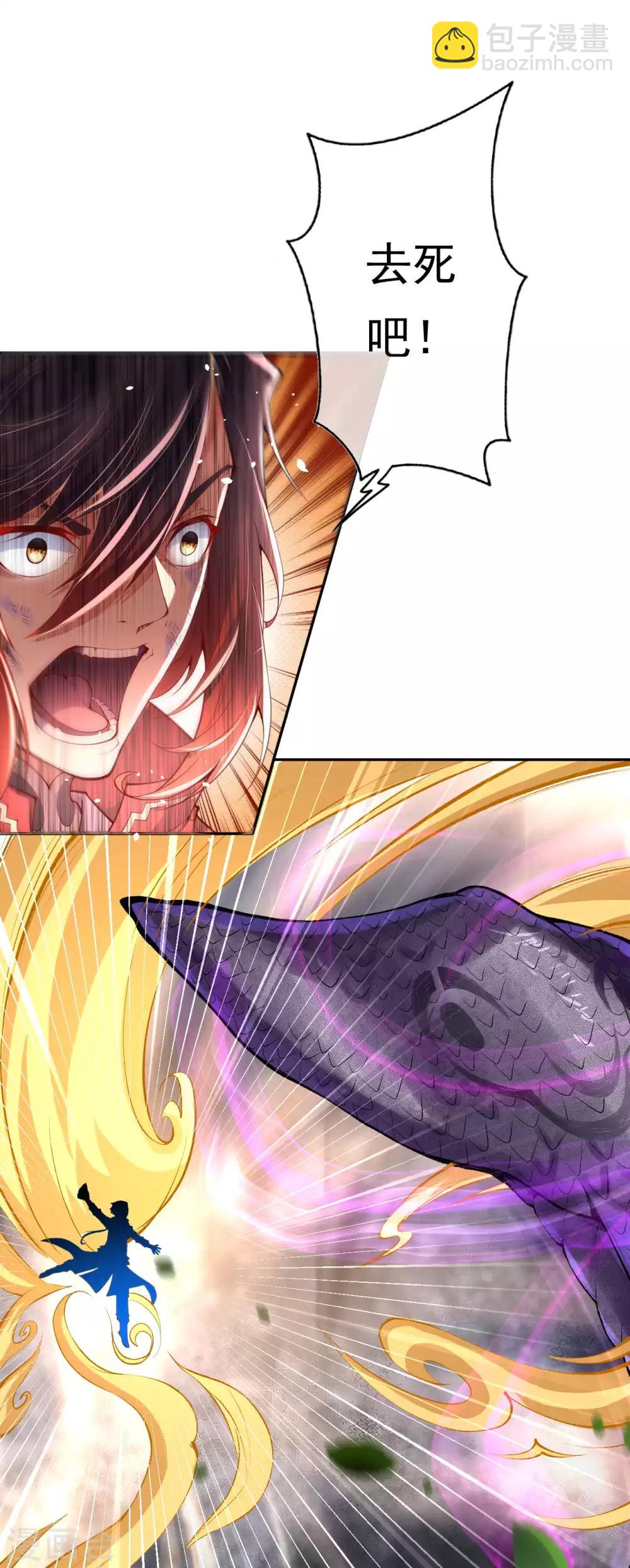 第3话 你被强化了！快上！(1/2)-第4话