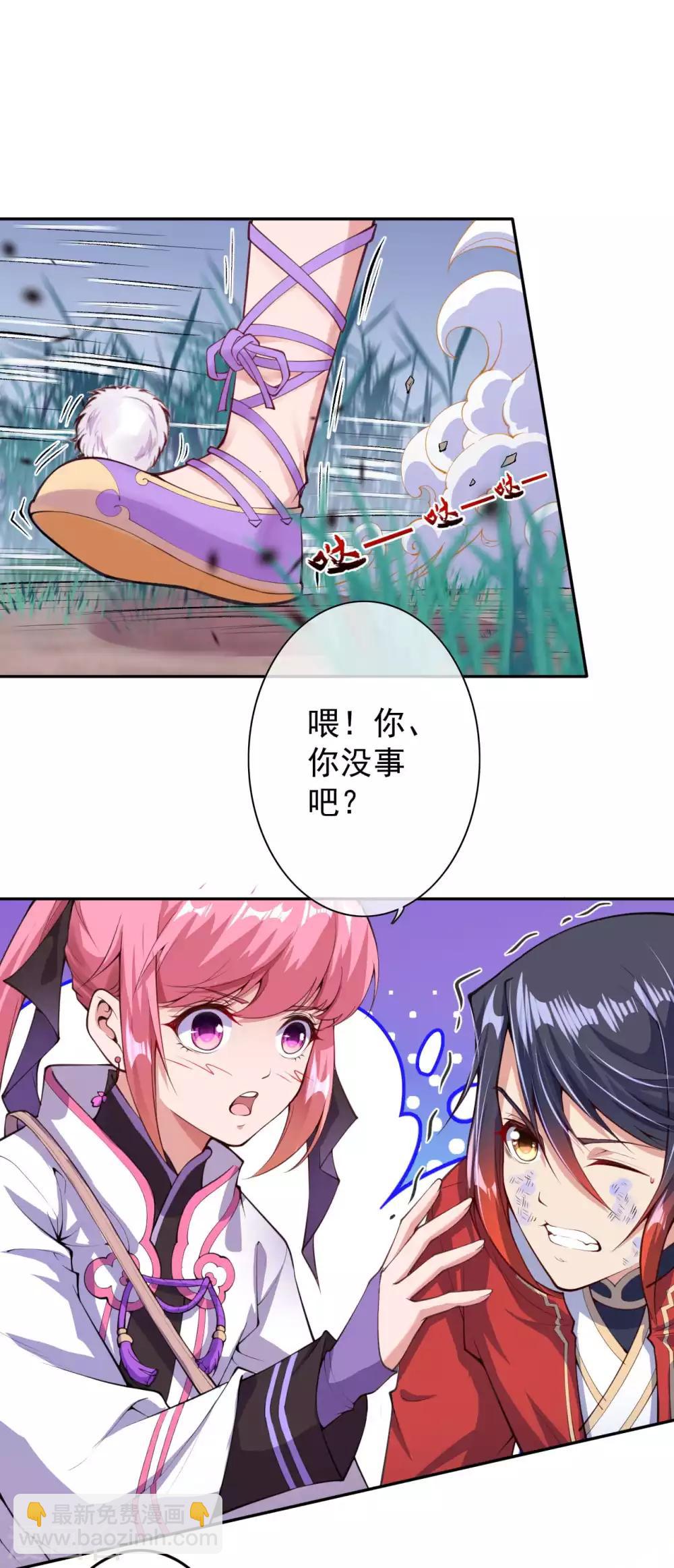 第3话 你被强化了！快上！(1/2)-第4话