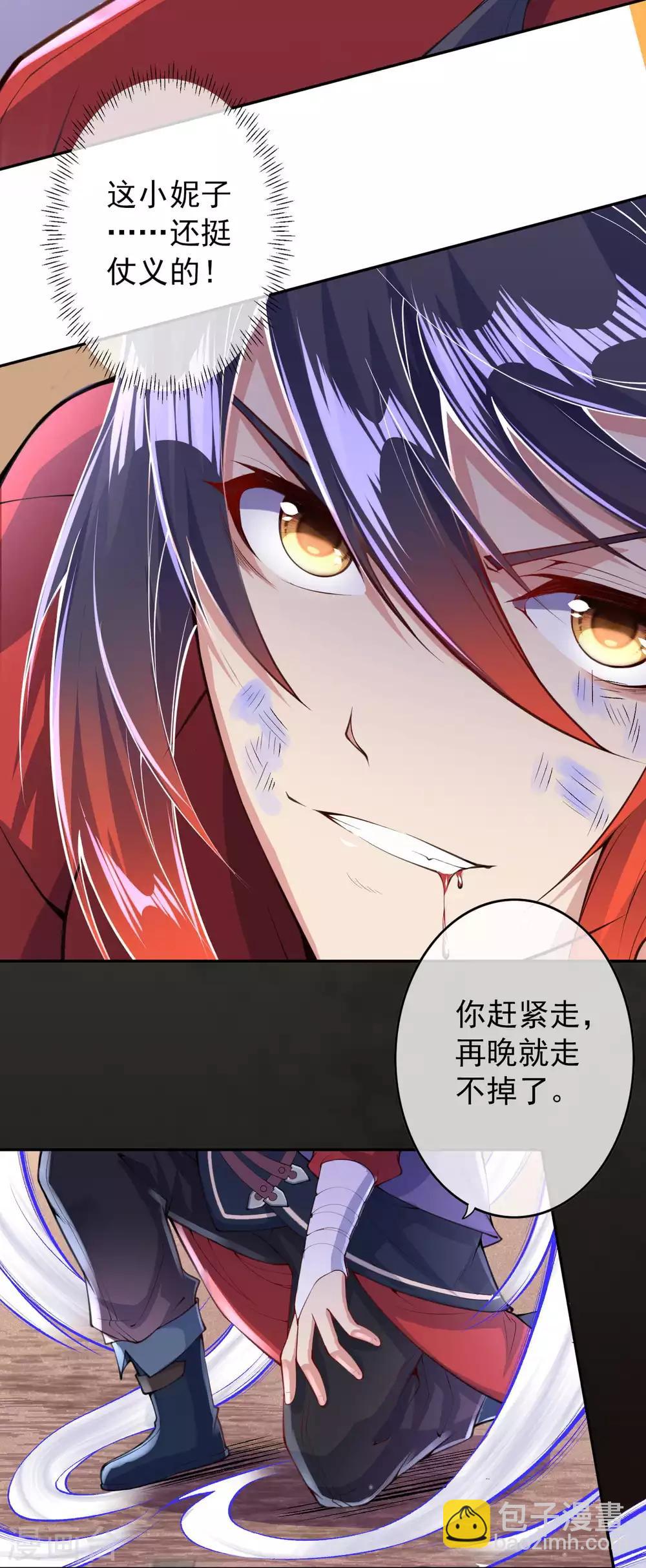 第3话 你被强化了！快上！(1/2)-第4话