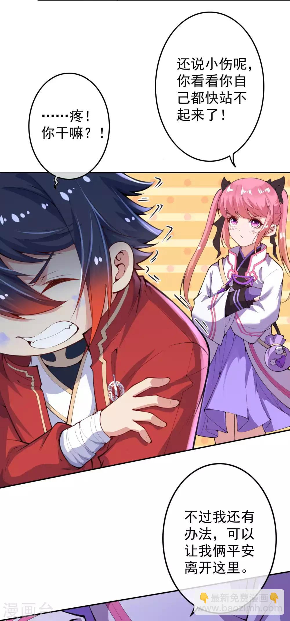 第3话 你被强化了！快上！(1/2)-第4话