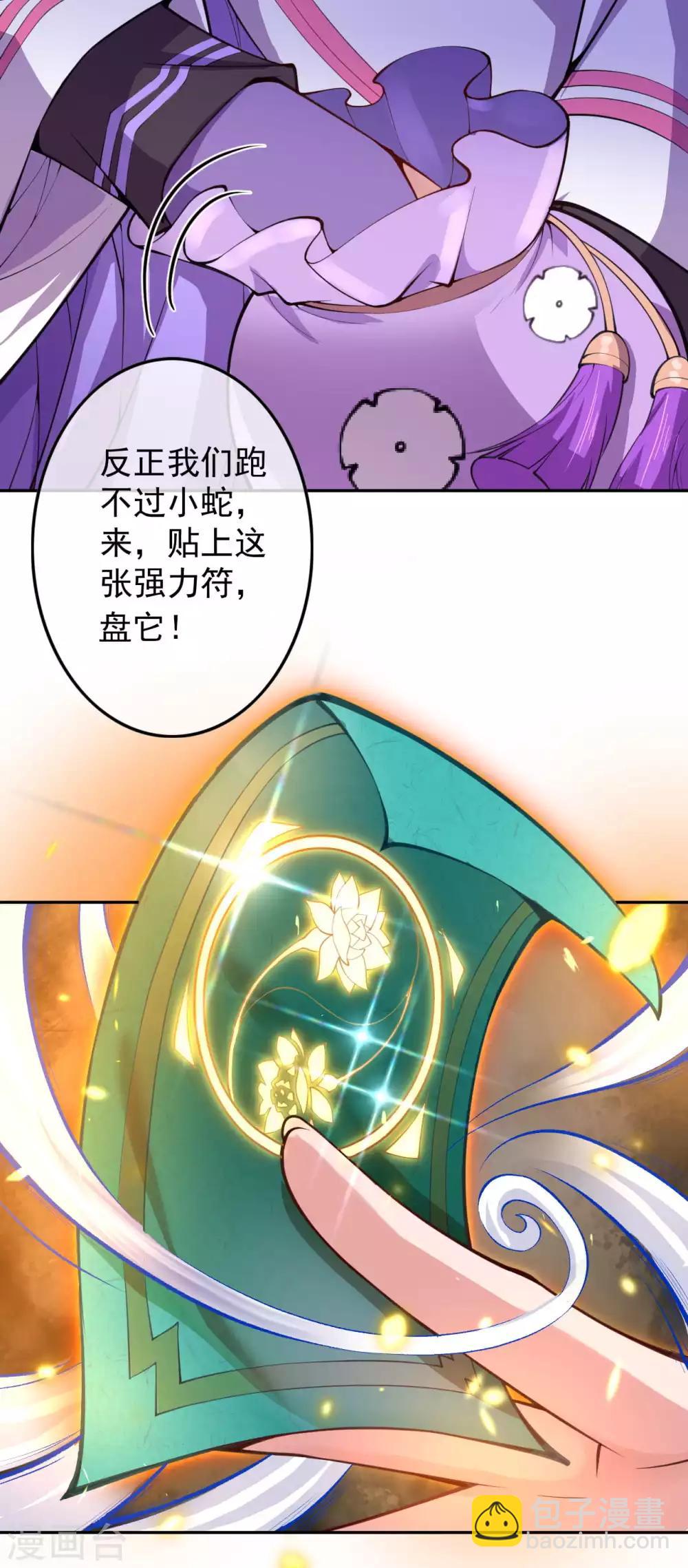 第3话 你被强化了！快上！(1/2)-第4话