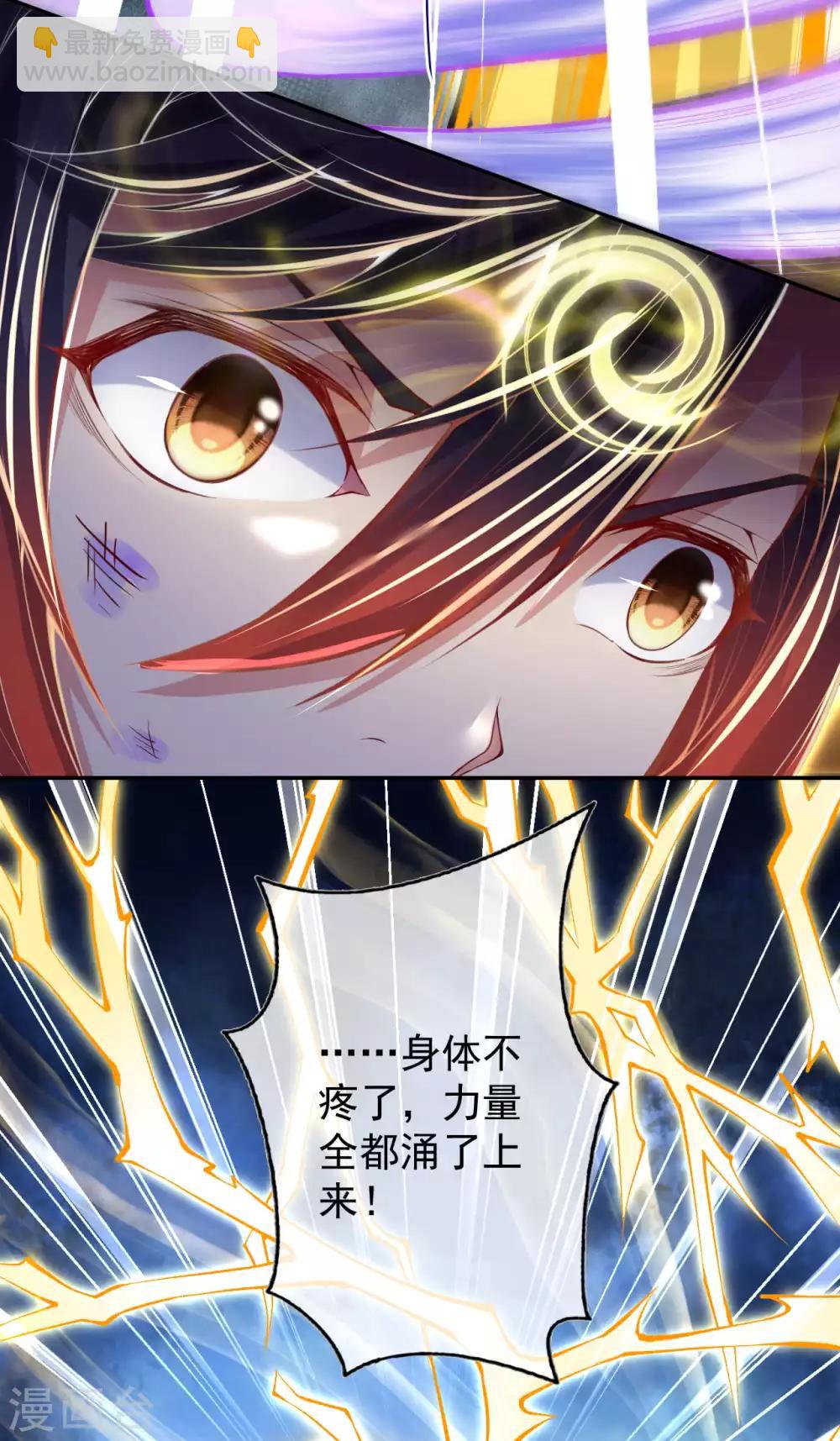 第3话 你被强化了！快上！(1/2)-第4话