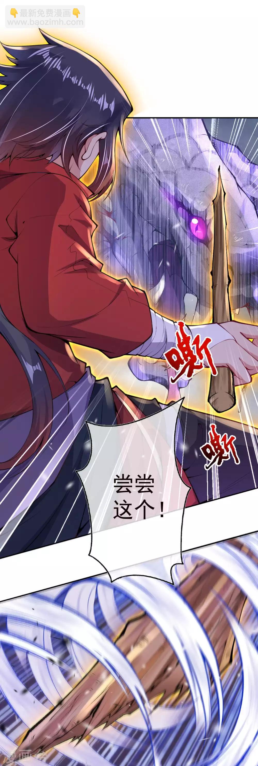 第3话 你被强化了！快上！(1/2)-第4话
