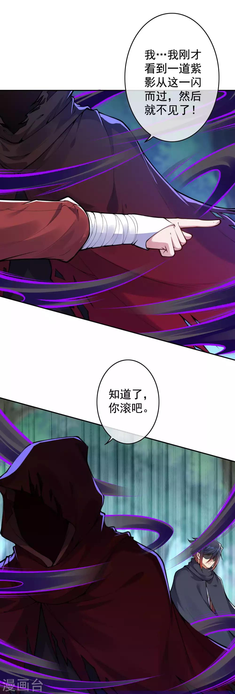 第30话 收服紫貂-第32话