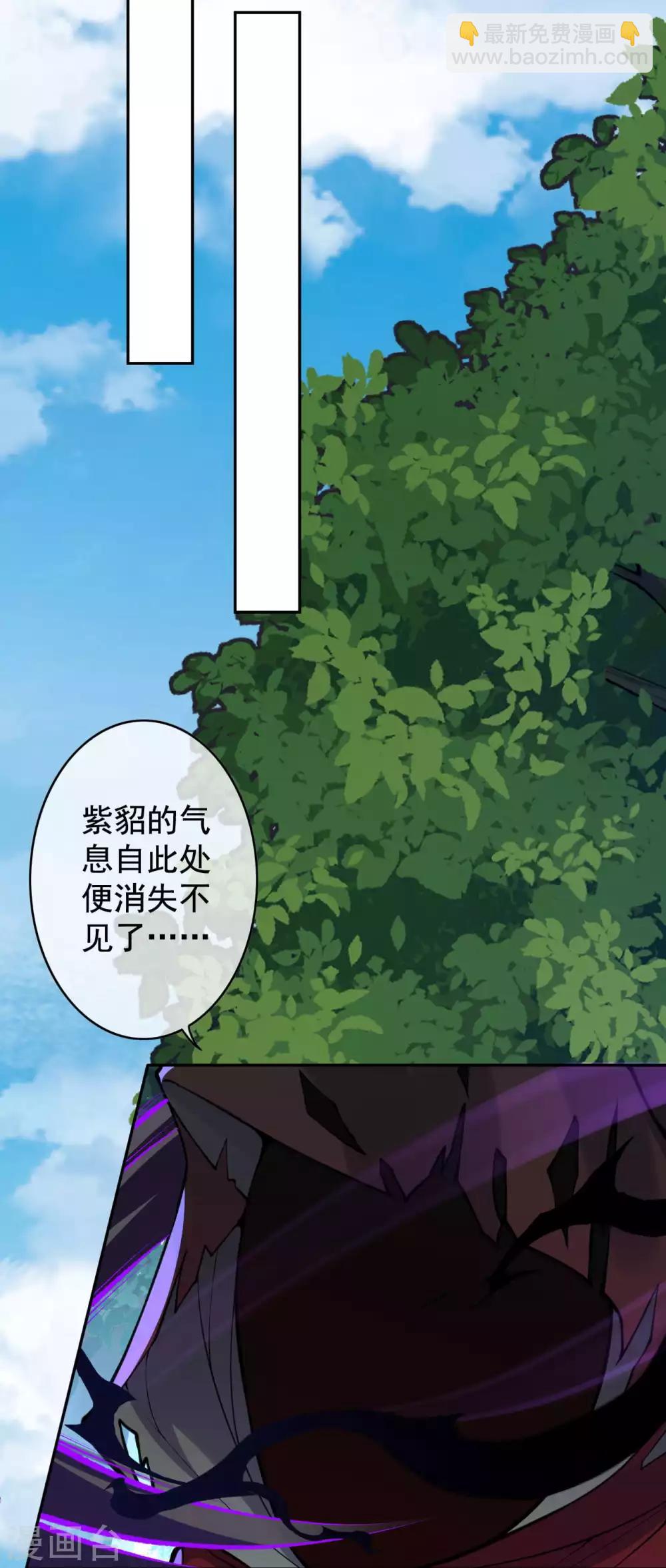 第30话 收服紫貂-第32话