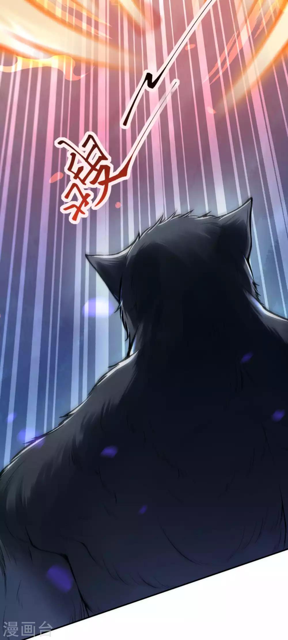 第32话 九阶巅峰玄兽！-第34话