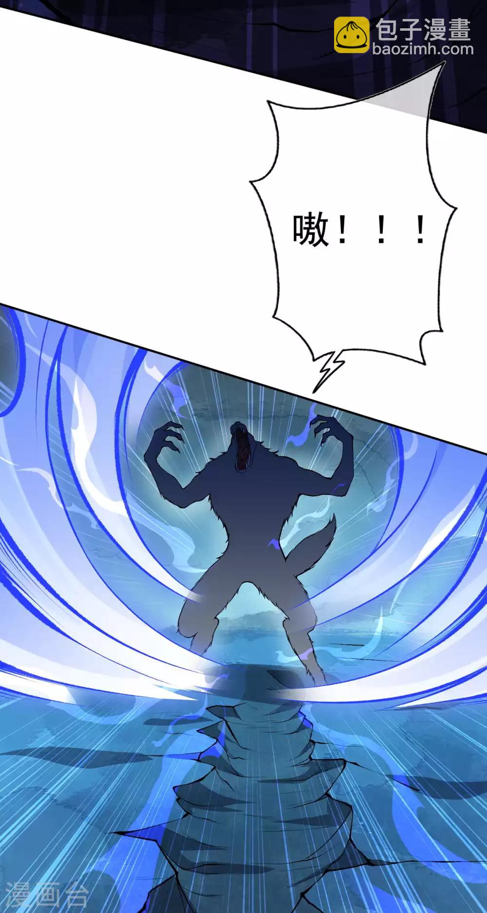 第32话 九阶巅峰玄兽！-第34话