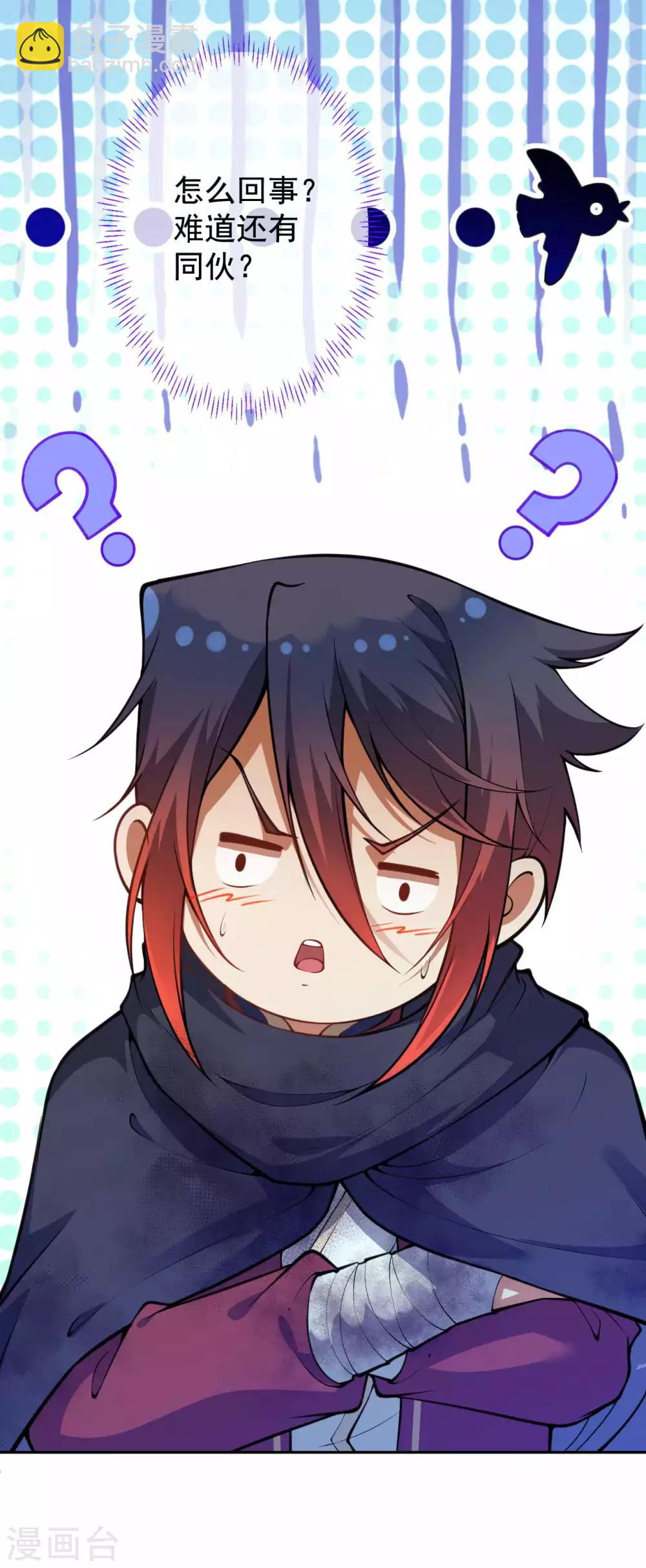 第32话 九阶巅峰玄兽！-第34话