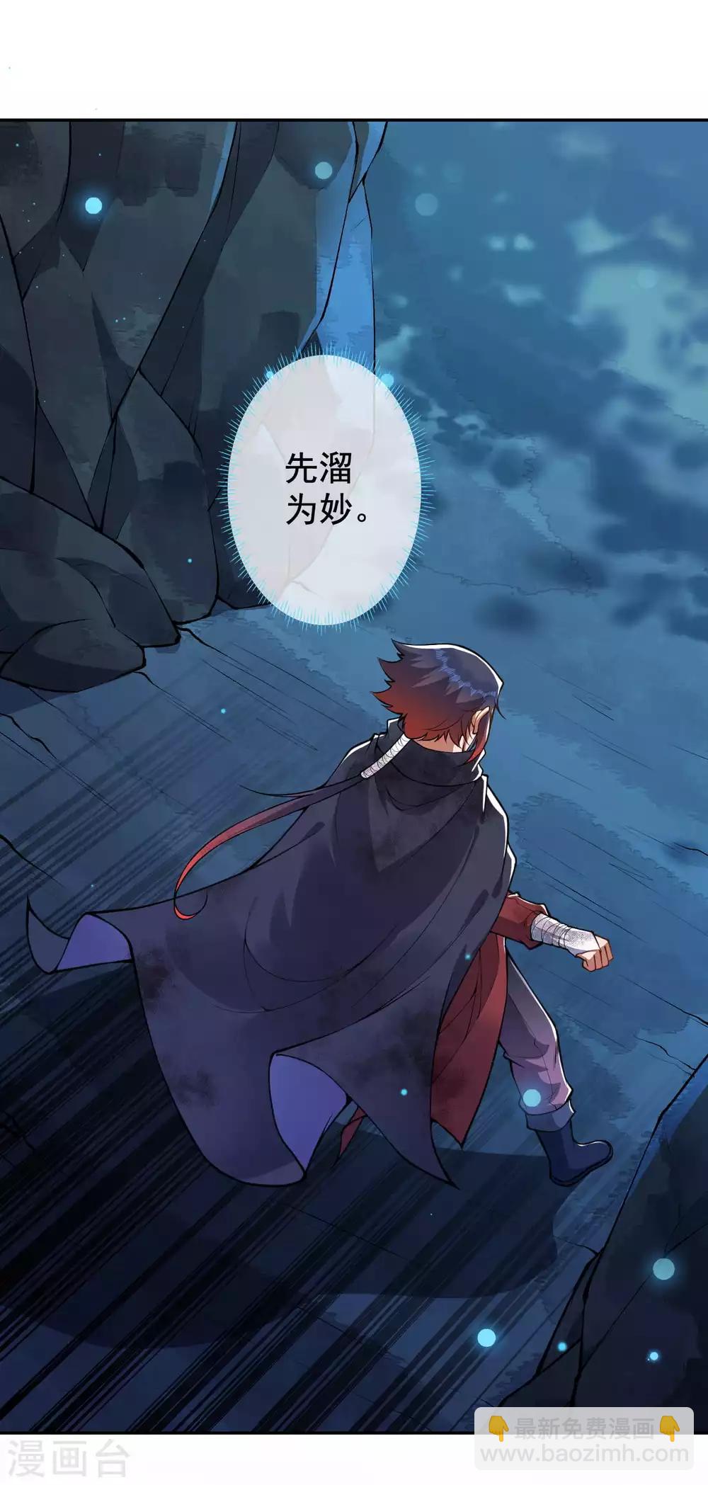 第32话 九阶巅峰玄兽！-第34话