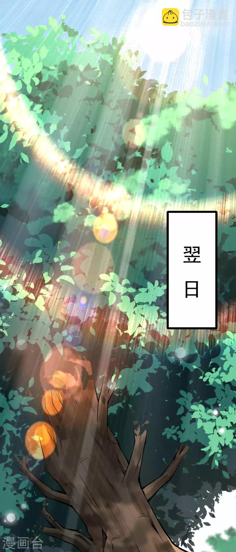第32话 九阶巅峰玄兽！-第34话