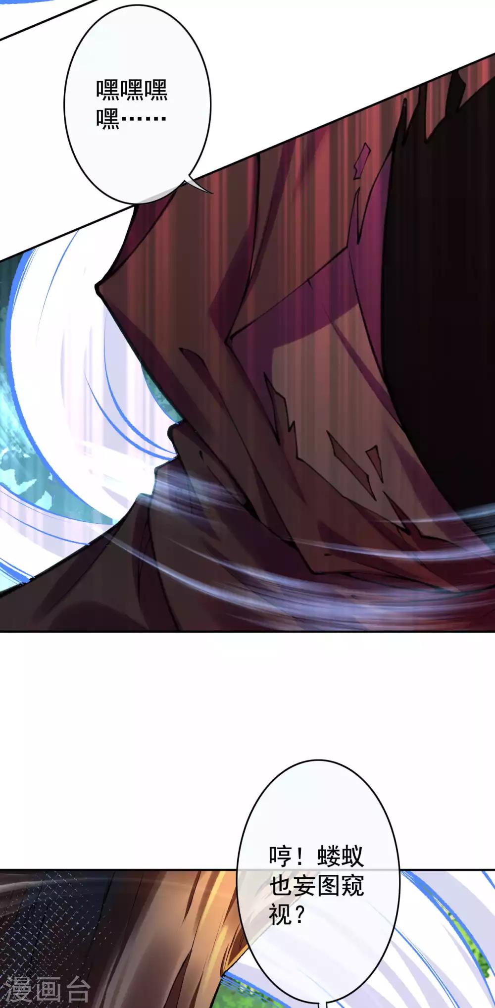 第34话 蝼蚁亦可屠神！-第36话