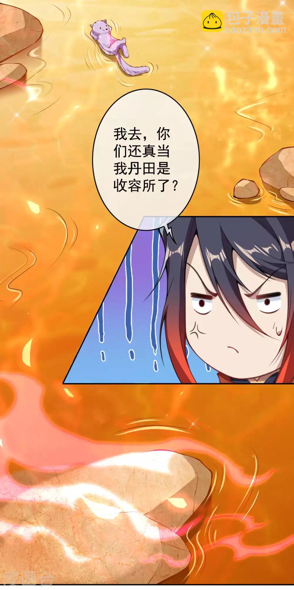 第34话 蝼蚁亦可屠神！-第36话
