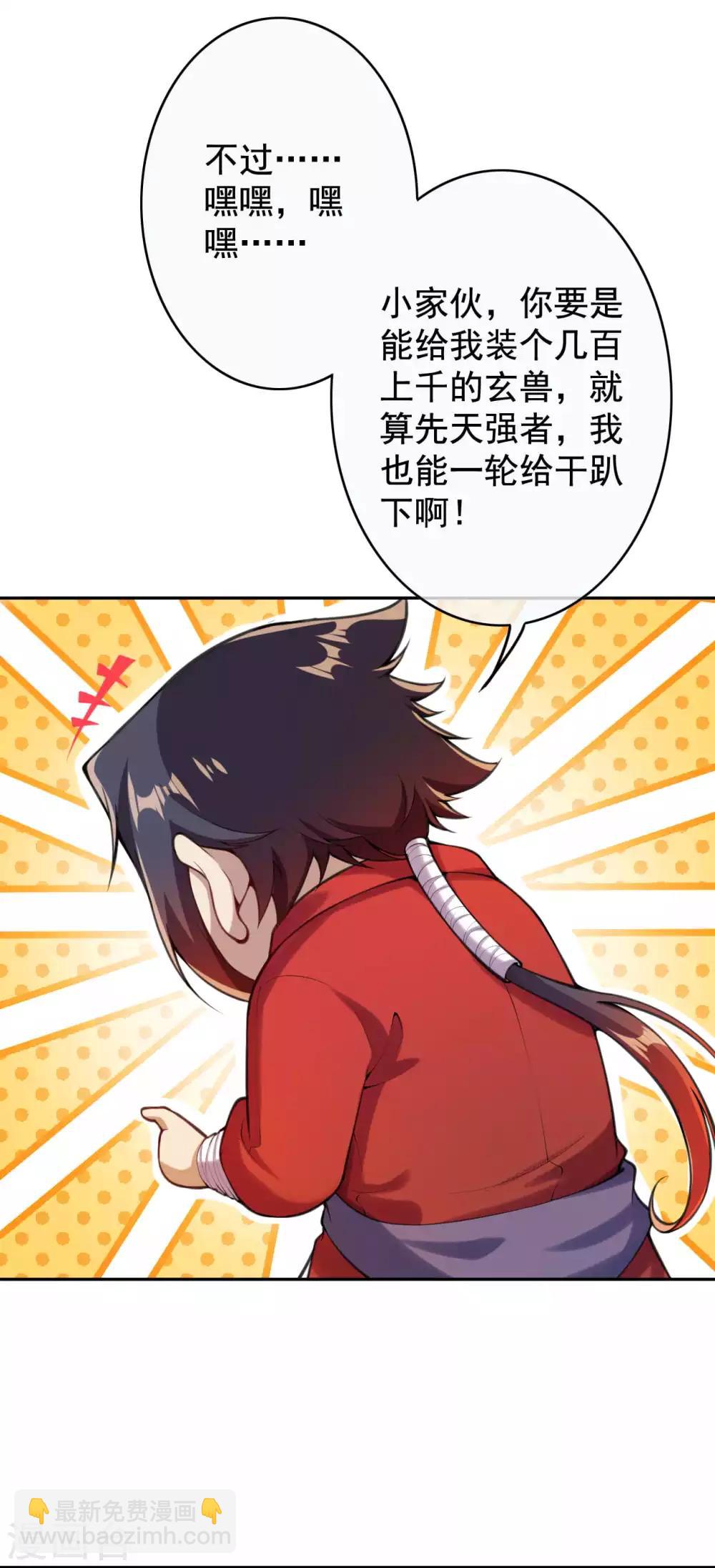 第34话 蝼蚁亦可屠神！-第36话