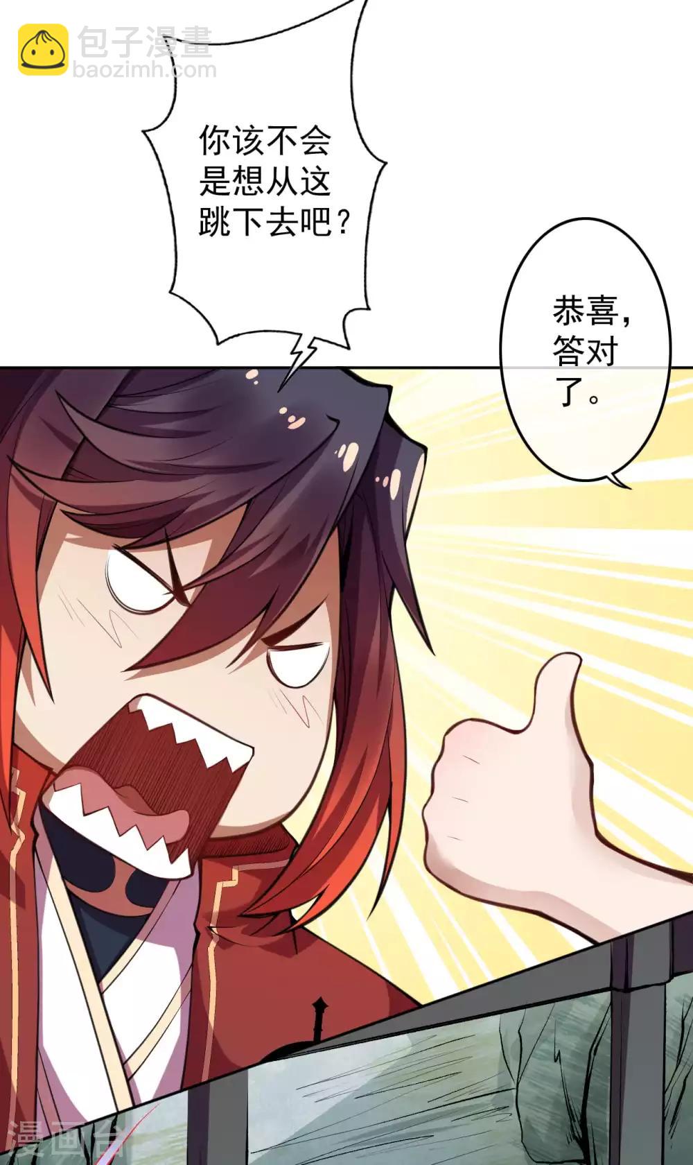 第38话 坠崖-第40话