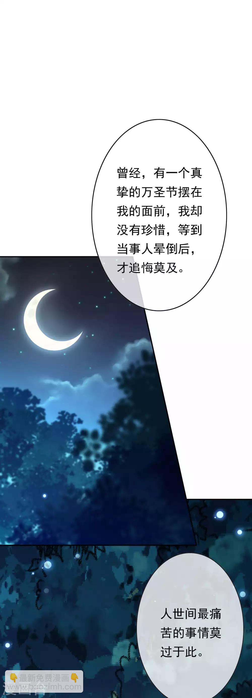 番外 万圣节-第42话