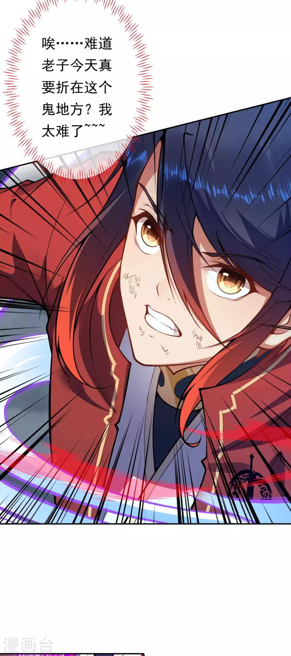 第42话 血脉威压！-第46话