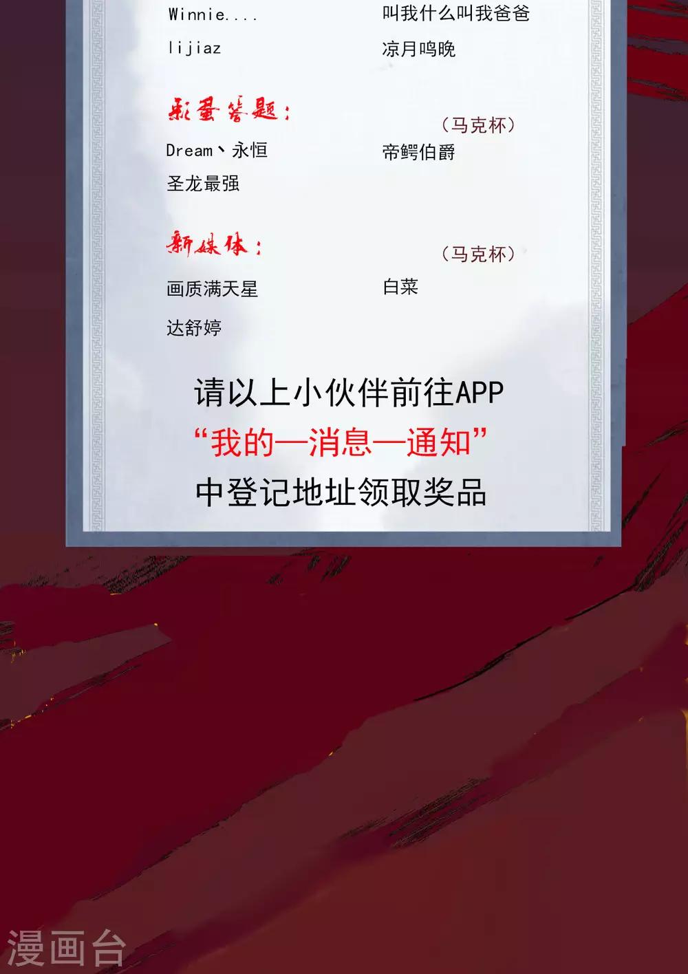 10.26-11.1福利第2弹-第48话