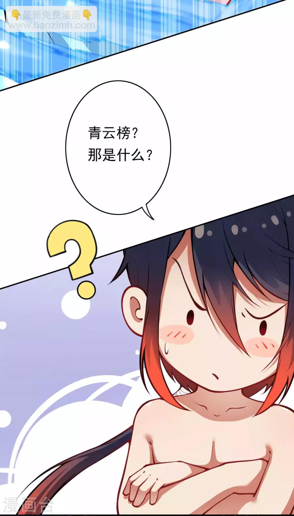 第45话 青云榜-第50话
