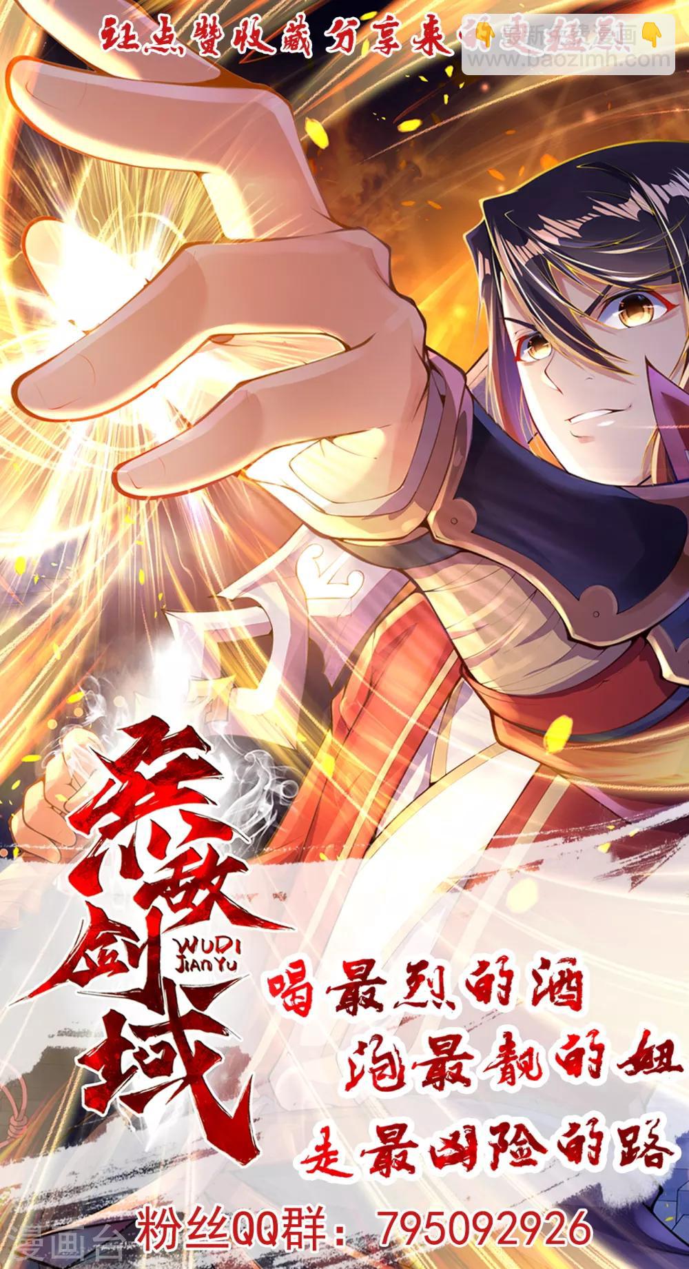 第45话 青云榜-第50话
