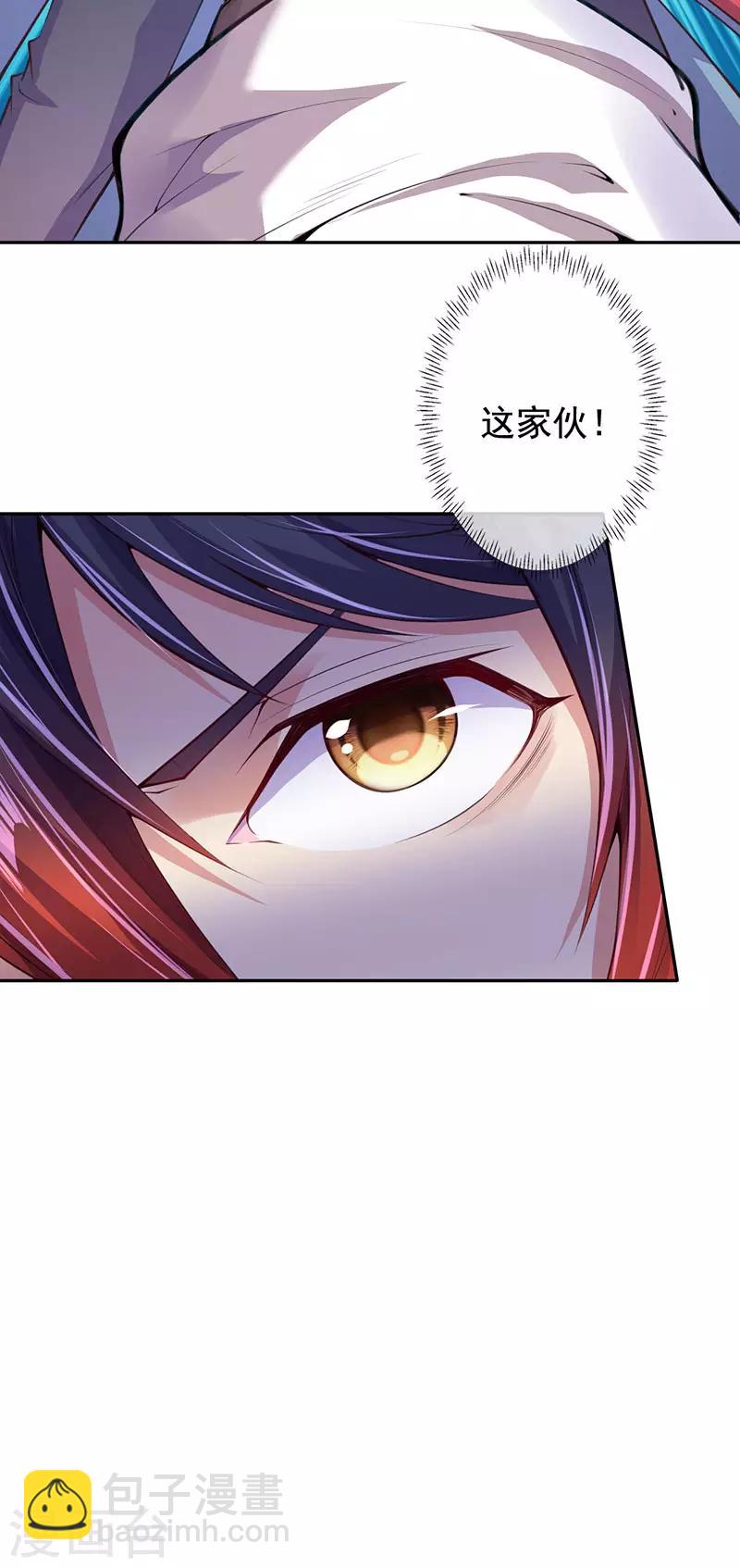 第5话 外门弟子(1/2)-第6话