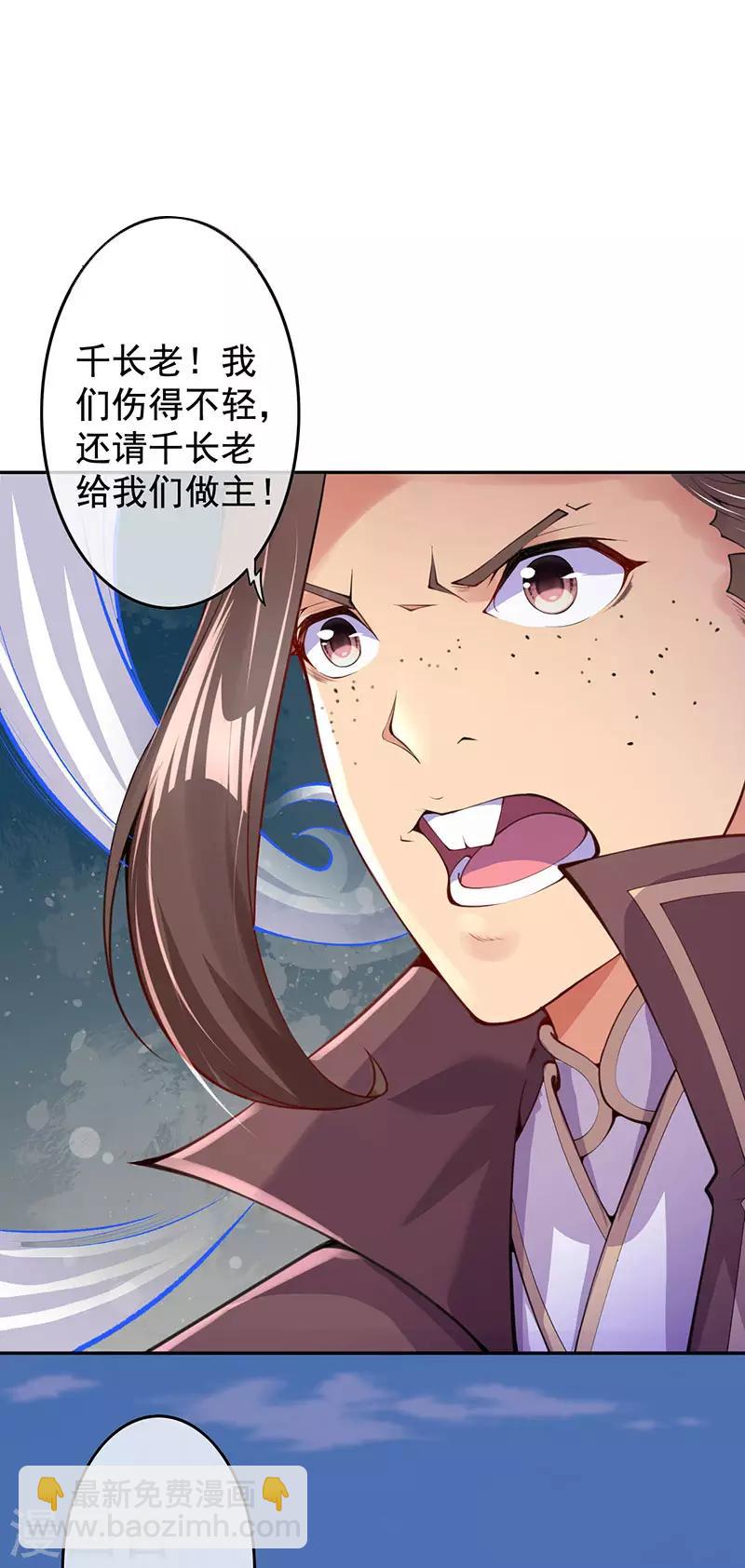 第5话 外门弟子(1/2)-第6话