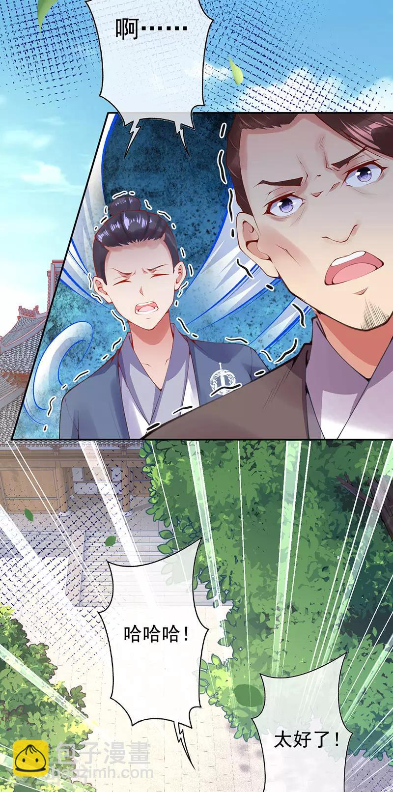 第5话 外门弟子(1/2)-第6话