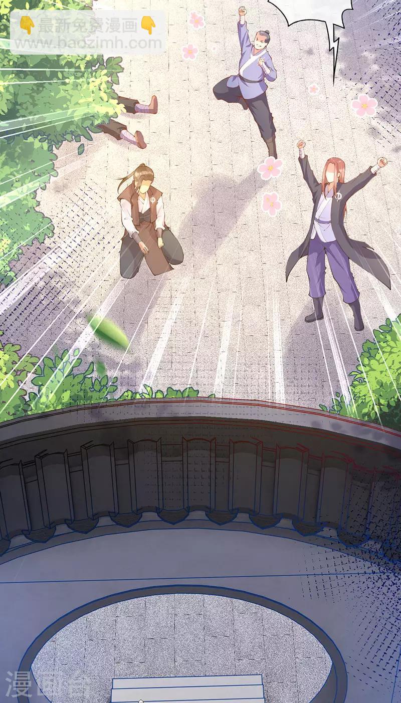 第5话 外门弟子(1/2)-第6话