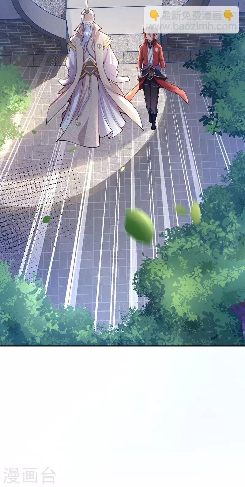 第5话 外门弟子(1/2)-第6话
