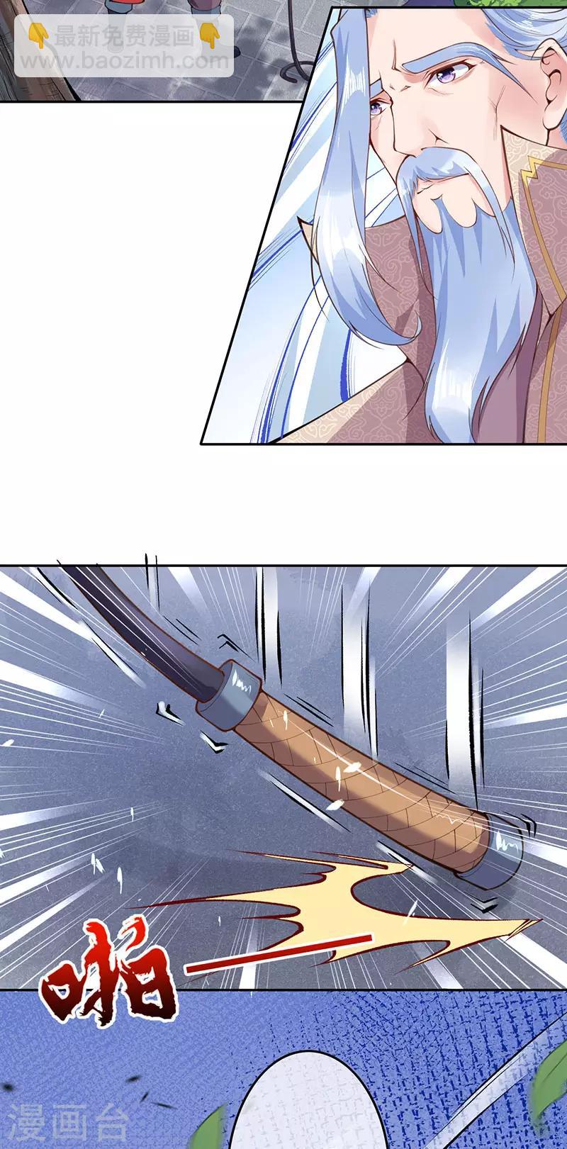 第5话 外门弟子(1/2)-第6话