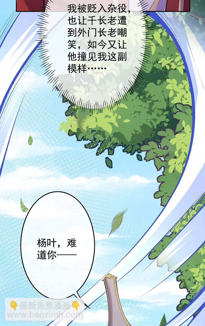 第5话 外门弟子(1/2)-第6话