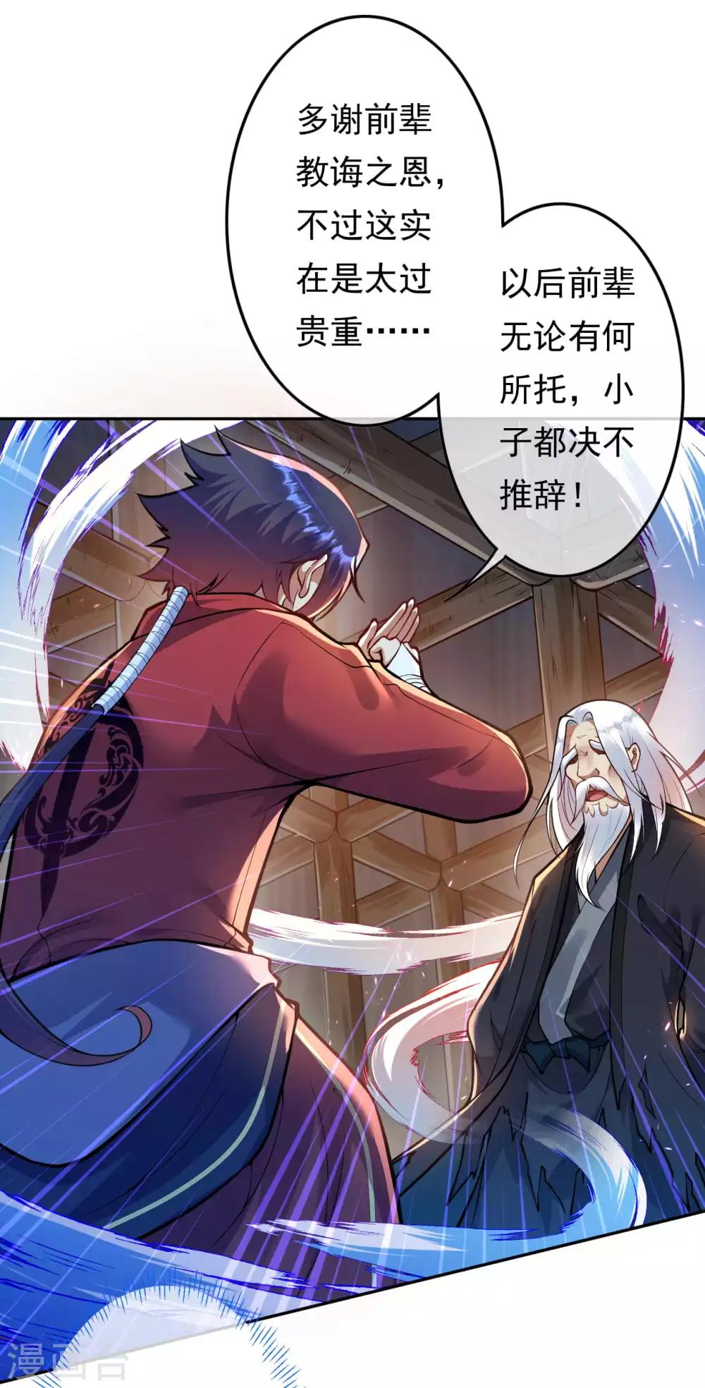 第49话 玄技传承-第54话