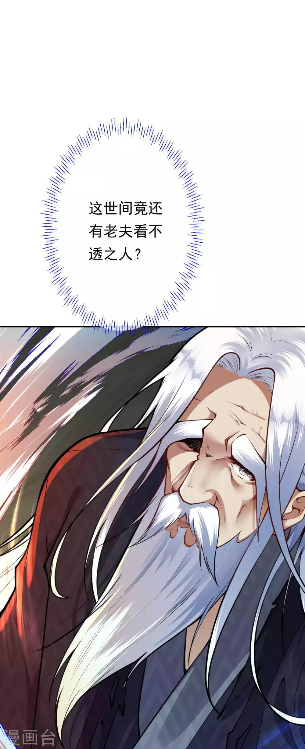 第49话 玄技传承-第54话